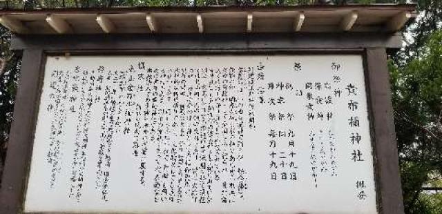 山口県下関市丸山町一丁目二の一 貴布祢神社の写真5