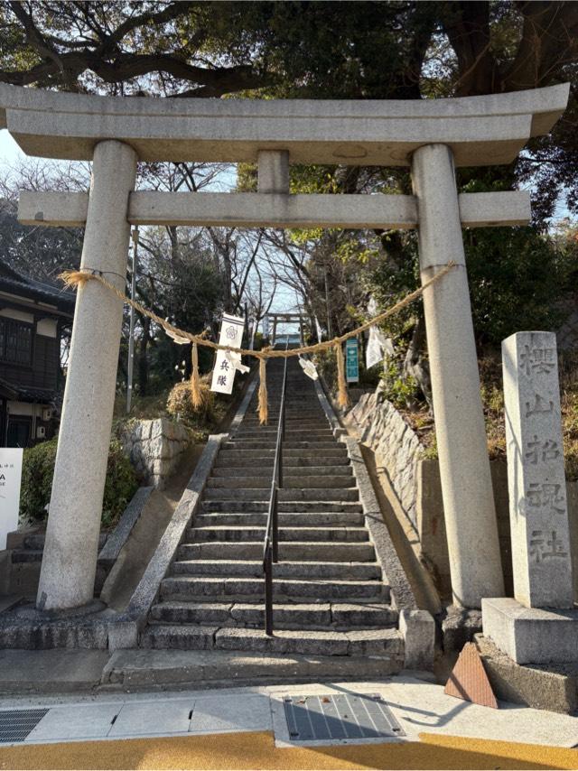 桜山神社の参拝記録2