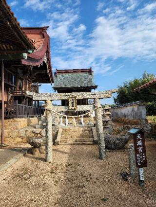 清末八幡宮の参拝記録(なべてつさん)