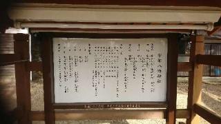 宇部八幡神社の参拝記録(ろくじろうさん)