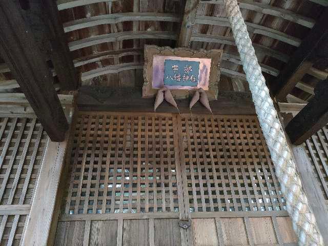 宇部八幡神社の参拝記録1