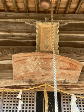 垢田八幡宮の参拝記録(タイチさん)