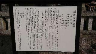 嚴島神社の参拝記録(matsuyoshi49さん)