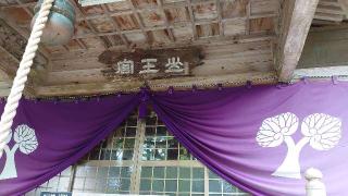 日吉神社の参拝記録(matsuyoshi49さん)