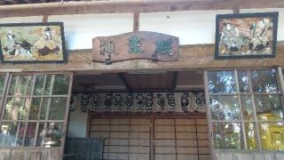 人丸神社の参拝記録( いなりんさん)