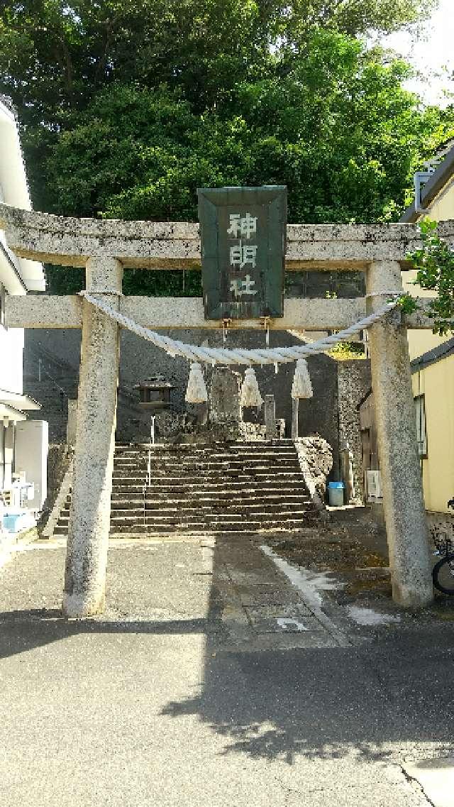 鶴江神明宮の参拝記録1