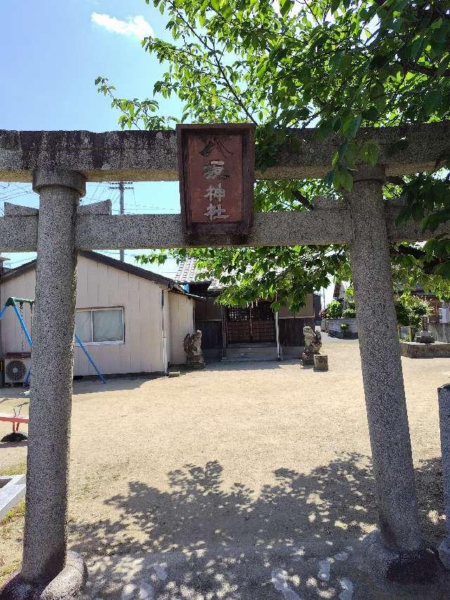 八坂神社の参拝記録1