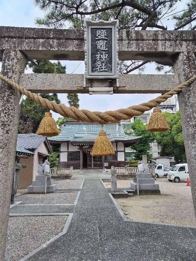 鹽竃神社の参拝記録2