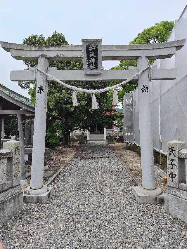 沖魂神社の参拝記録1