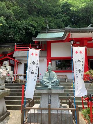 徳島眉山天神社の参拝記録(シルキー6さん)