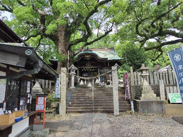 津田八幡神社の参拝記録6