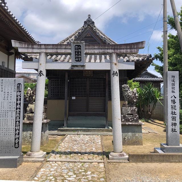 八幡総社両神社の参拝記録2