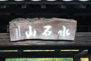 良秀寺の参拝記録(thonglor17さん)