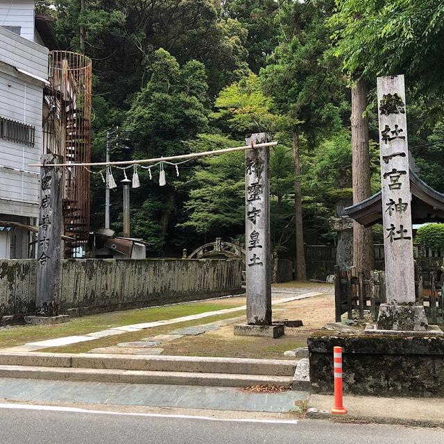 一宮神社の参拝記録6