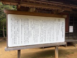 天石門別八倉比売神社の参拝記録(ひろしさん)