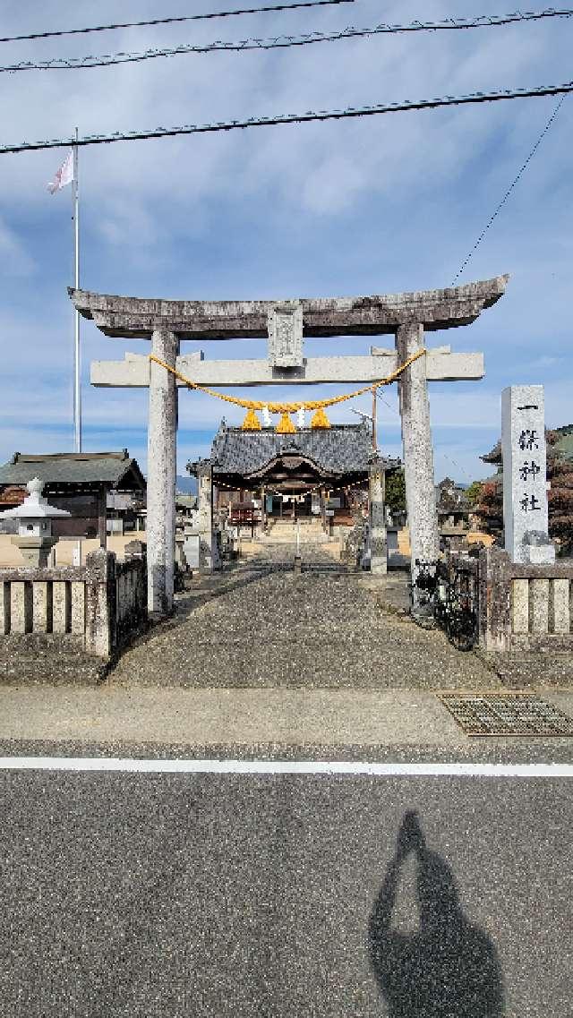 一條神社の参拝記録1