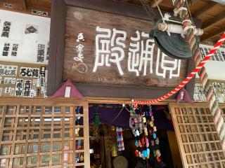 向陽山 卜雲寺の参拝記録(スエさん)