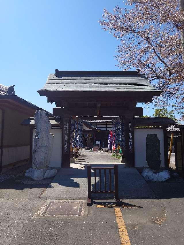 青苔山 法長寺の参拝記録4