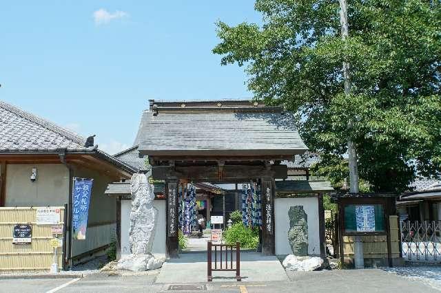 青苔山 法長寺の参拝記録2