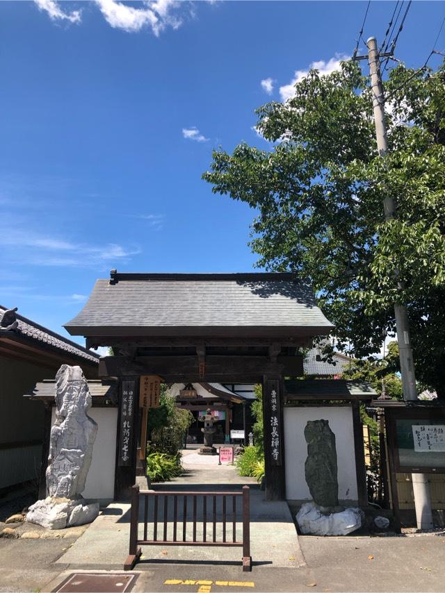 青苔山 法長寺の参拝記録7