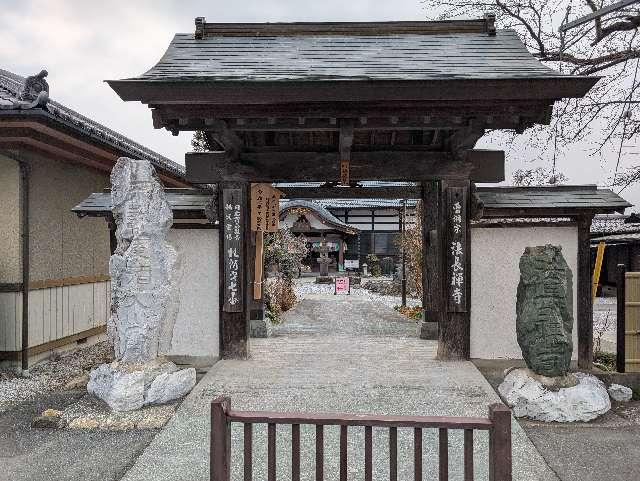 青苔山 法長寺の参拝記録8