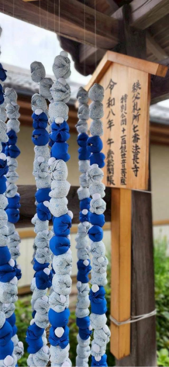 青苔山 法長寺の参拝記録3