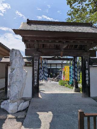 青苔山 法長寺の参拝記録(まーさんさん)