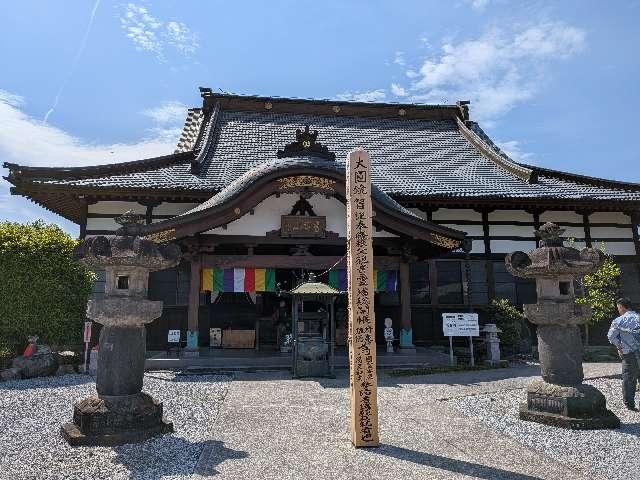 青苔山 法長寺の参拝記録2