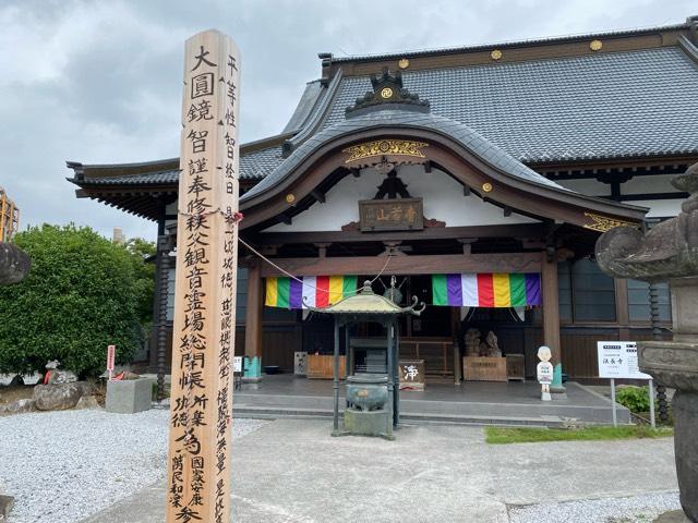 青苔山 法長寺の参拝記録4