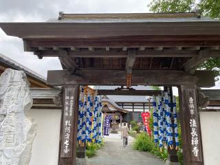 青苔山 法長寺の参拝記録(スエさん)