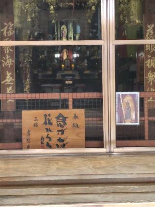 青苔山 法長寺の参拝記録(がっちゃん3さん)