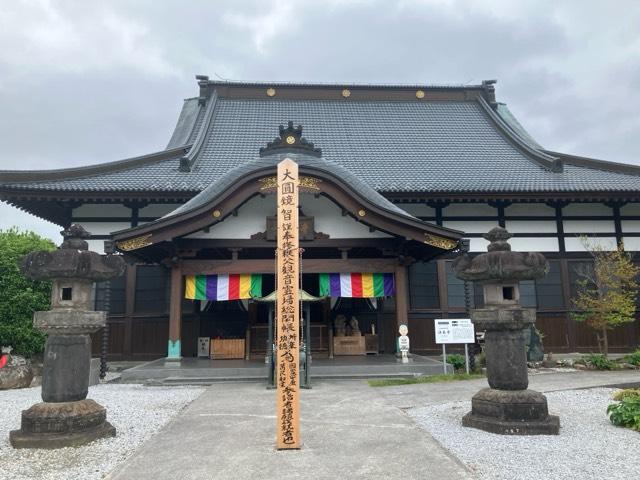 青苔山 法長寺の参拝記録6
