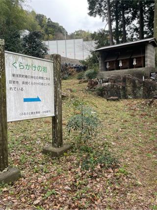 春日神社の参拝記録(フクタロウさん)