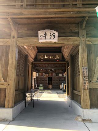 万松山 大慈寺の参拝記録(たかさん)