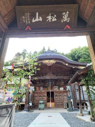 万松山 大慈寺の参拝記録(たけちゃん⚾さん)