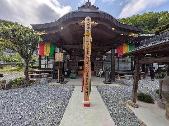 万松山 大慈寺の参拝記録2