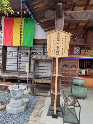 万松山 大慈寺の参拝記録(がっちゃん3さん)