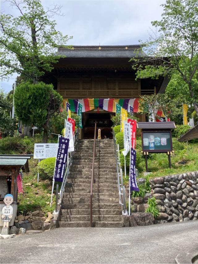 万松山 大慈寺の参拝記録4