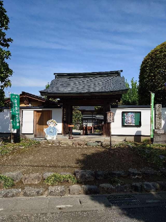 清泰山 西善寺の参拝記録3