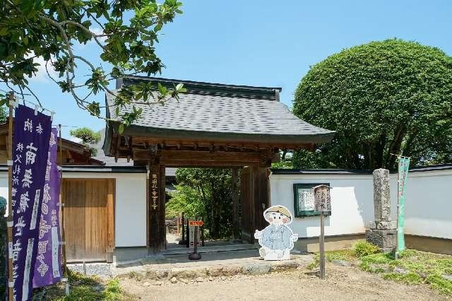 清泰山 西善寺の参拝記録3