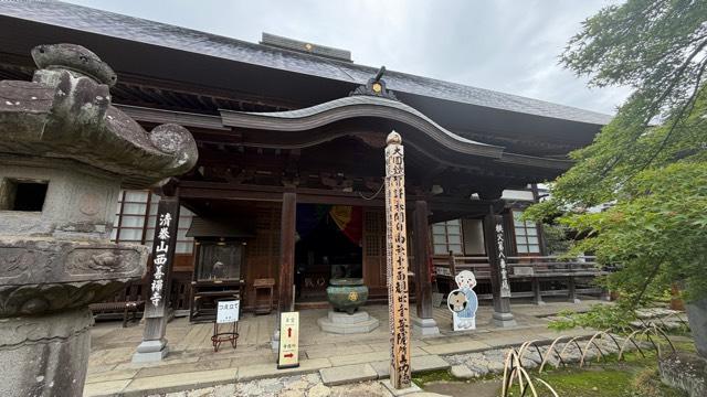 清泰山 西善寺の参拝記録4