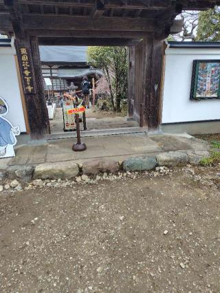 清泰山 西善寺の参拝記録(がっちゃん3さん)