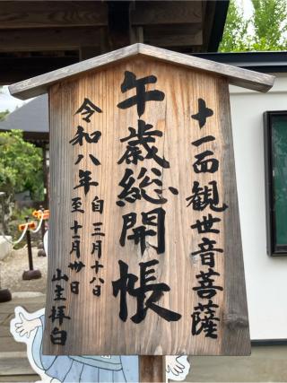 清泰山 西善寺の参拝記録(りんさん)