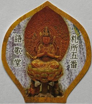 渓苔山 長興寺の参拝記録(ほーリンさん)