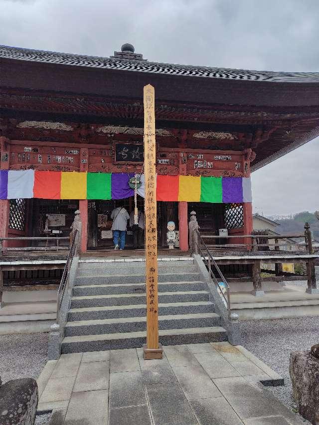 渓苔山 長興寺の参拝記録3