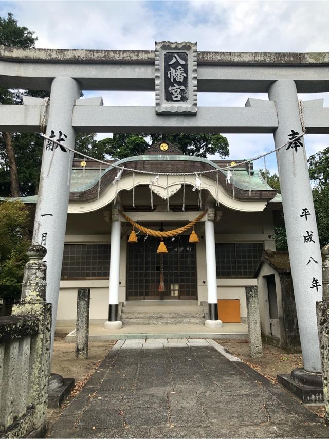 八幡神社の参拝記録1