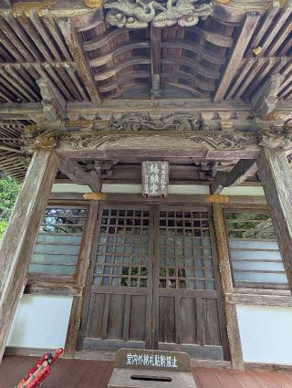 日沢山 水潜寺の参拝記録(パスカルさん)