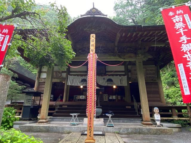 日沢山 水潜寺の参拝記録(スエさん)