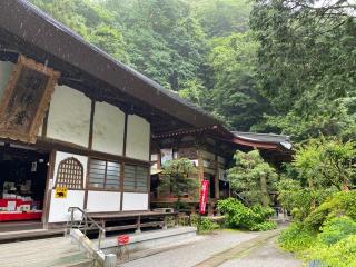 日沢山 水潜寺の参拝記録(スエさん)