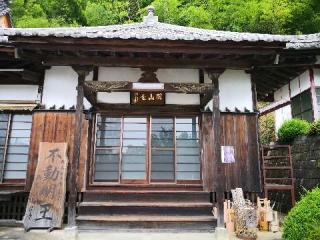 西光山無量寿院富沢坊萬福寺の参拝記録(たけちゃん⚾さん)